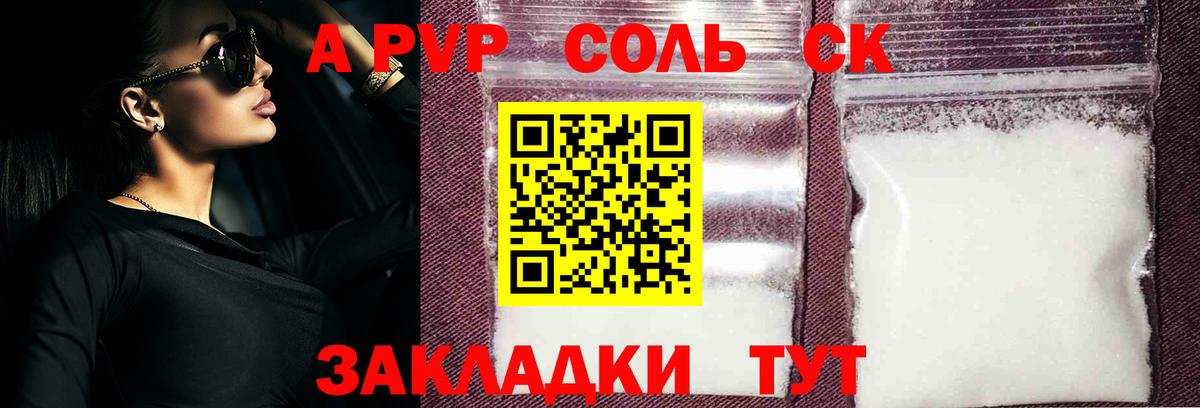 APVP VHQ Киселёвск