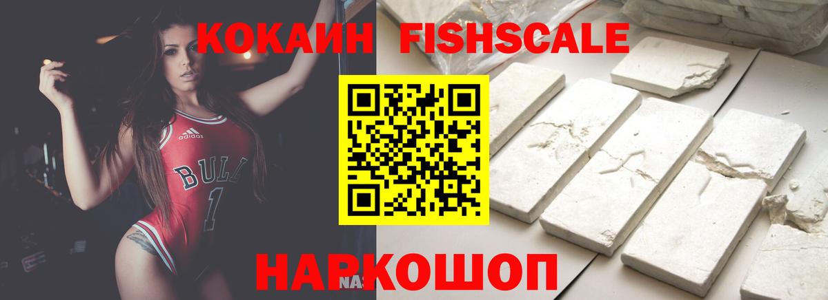 КОКАИН Колумбийский Киселёвск