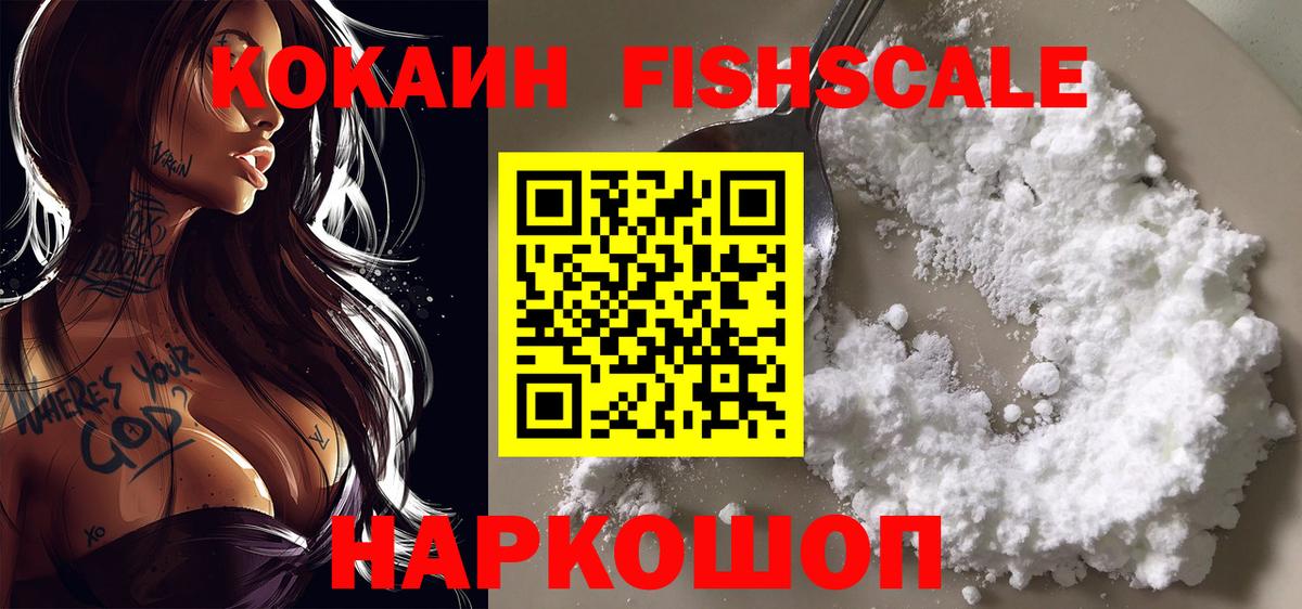 КОКАИН  Кокаин 98%  Вход с VPN  КОКАИН 98%  Киселёвск 