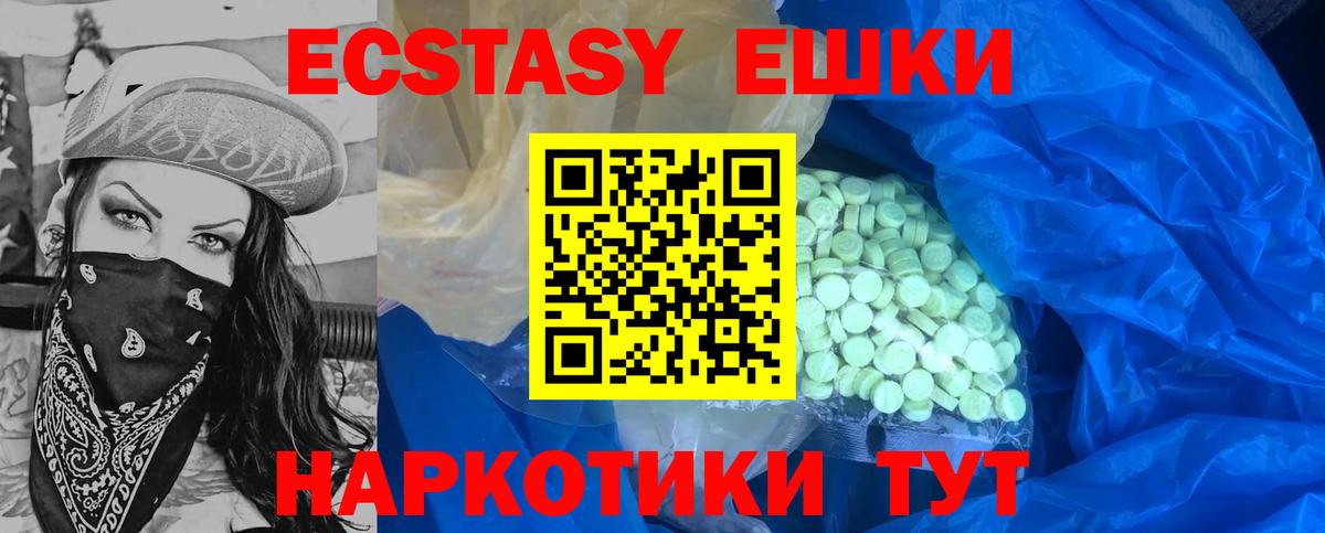 ЭКСТАЗИ Cube  ЭКСТАЗИ 99%  Вход с VPN  Экстази  Киселёвск 