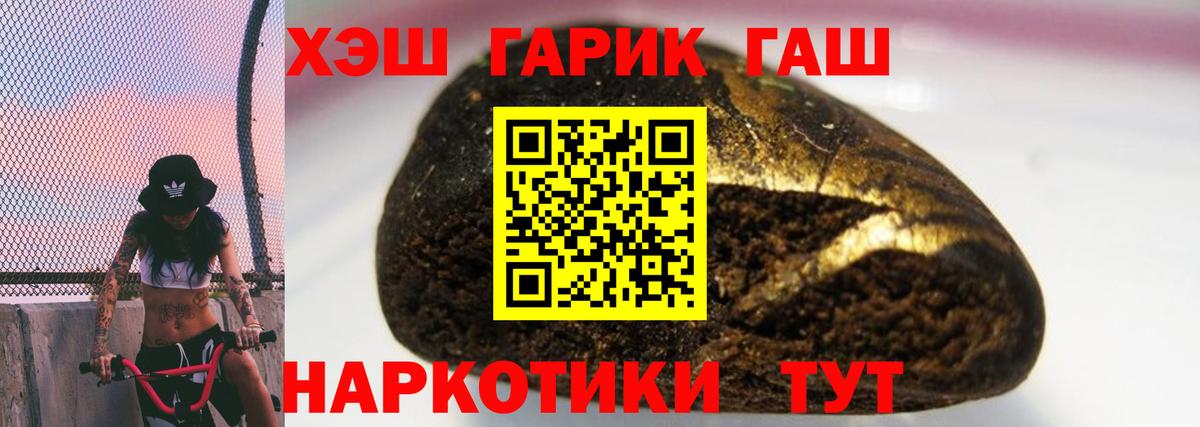 купить закладку  Вход с VPN  Киселёвск  Гашиш 40% ТГК  ГАШ Ice-O-Lator 