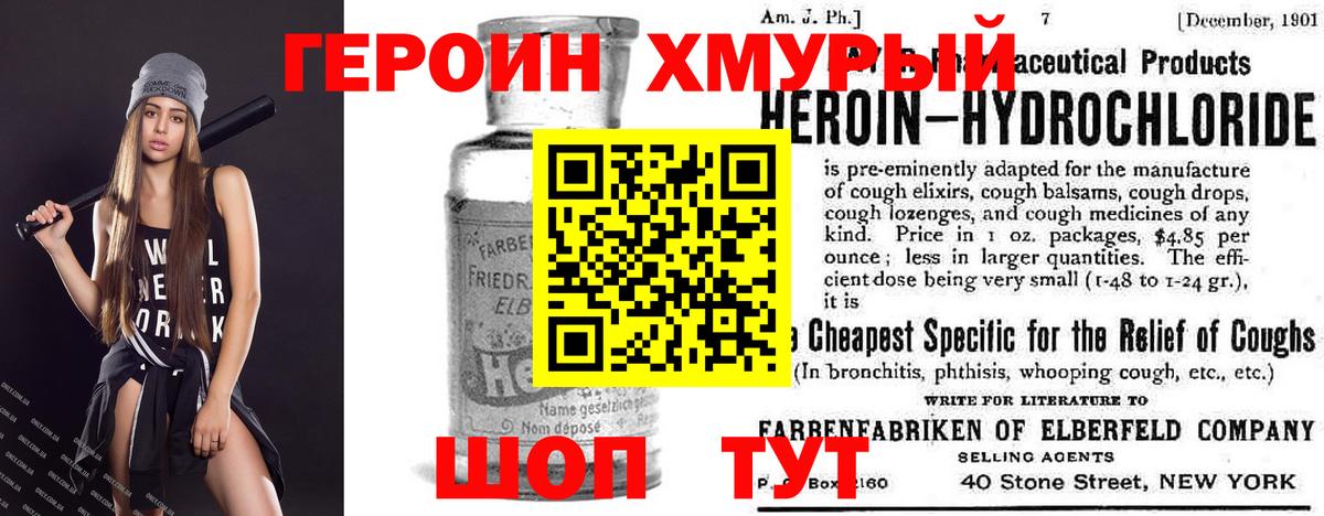 ГЕРОИН VHQ  Вход с VPN  Киселёвск 