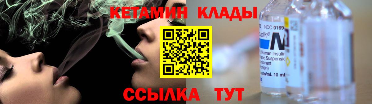mega зеркало  Вход с VPN  Киселёвск  Кетамин VHQ 