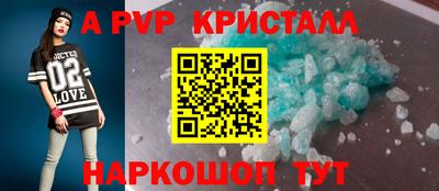 кристаллы Коммунар