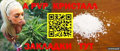 кристаллы Коммунар