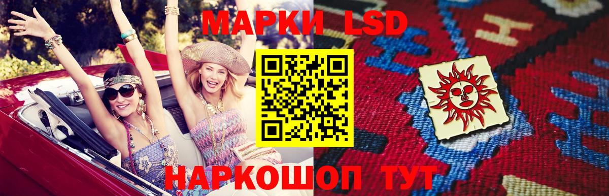 ЛСД экстази кислота Киселёвск