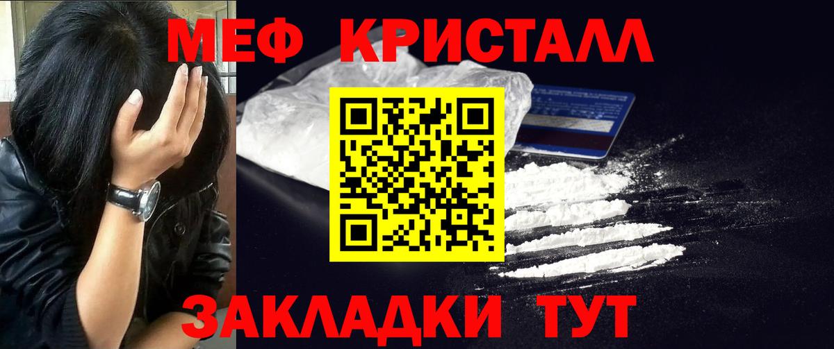 хочу   Мефедрон кристаллы  Вход с VPN  Киселёвск 