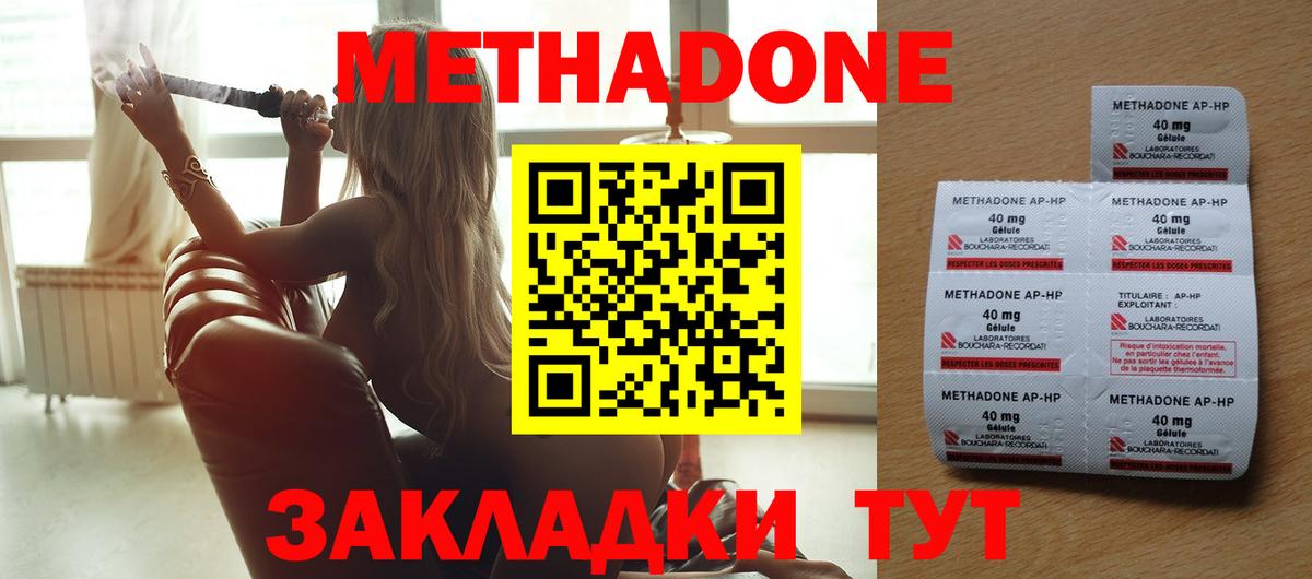 МЕТАДОН мёд  Вход с VPN  Киселёвск 