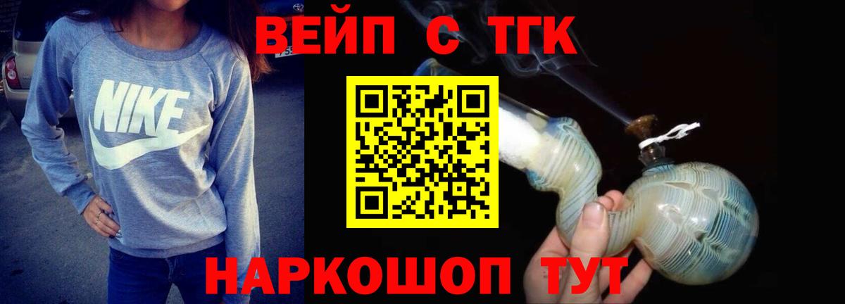 Дистиллят ТГК Wax  Дистиллят ТГК жижа  Вход с VPN  Киселёвск 