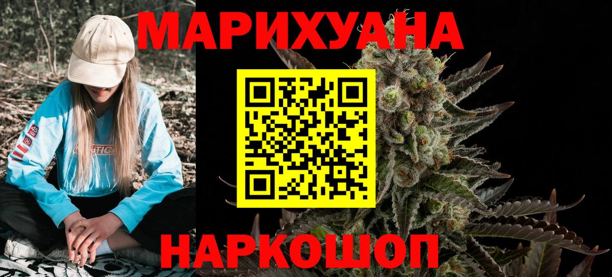 Конопля марихуана Киселёвск